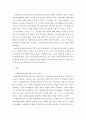 사회복지실천론 ) 사회복지 실천 방법론에서 개별사회사업의 원칙을 적고, 원칙과 관련된 예시도 함께 제시 해 주세요 3페이지