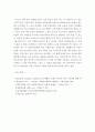 사회복지실천론 ) 사회복지 실천 방법론에서 개별사회사업의 원칙을 적고, 원칙과 관련된 예시도 함께 제시 해 주세요 6페이지