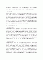 환경학 ) 지구상에서 벌어지는 환경문제 - 산성비가 만들어지는 원인과 해결 4페이지