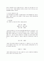환경학 ) 지구상에서 벌어지는 환경문제 - 산성비가 만들어지는 원인과 해결 5페이지
