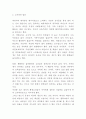 소아비만 아동비만 증상과 원인 진단기준 및 소아비만 문제점과 예방 치료법과 느낀점 4페이지