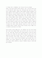 소아비만 아동비만 증상과 원인 진단기준 및 소아비만 문제점과 예방 치료법과 느낀점 5페이지