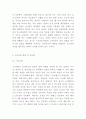 소아비만 아동비만 증상과 원인 진단기준 및 소아비만 문제점과 예방 치료법과 느낀점 7페이지