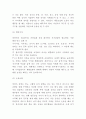 소아비만 아동비만 증상과 원인 진단기준 및 소아비만 문제점과 예방 치료법과 느낀점 8페이지