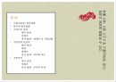 구렁덩덩 신선비,곰나루 전설,우렁각시,이물교혼담,변신설화,한국의 변신설화,고마나루 전설 2페이지