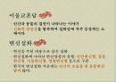구렁덩덩 신선비,곰나루 전설,우렁각시,이물교혼담,변신설화,한국의 변신설화,고마나루 전설 3페이지