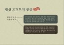 구렁덩덩 신선비,곰나루 전설,우렁각시,이물교혼담,변신설화,한국의 변신설화,고마나루 전설 4페이지