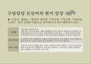 구렁덩덩 신선비,곰나루 전설,우렁각시,이물교혼담,변신설화,한국의 변신설화,고마나루 전설 14페이지