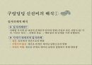 구렁덩덩 신선비,곰나루 전설,우렁각시,이물교혼담,변신설화,한국의 변신설화,고마나루 전설 15페이지