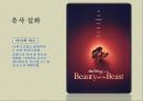 구렁덩덩 신선비,곰나루 전설,우렁각시,이물교혼담,변신설화,한국의 변신설화,고마나루 전설 18페이지