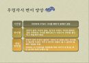 구렁덩덩 신선비,곰나루 전설,우렁각시,이물교혼담,변신설화,한국의 변신설화,고마나루 전설 22페이지