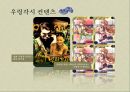 구렁덩덩 신선비,곰나루 전설,우렁각시,이물교혼담,변신설화,한국의 변신설화,고마나루 전설 23페이지