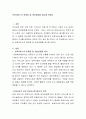 보육서비스의 문제점 및 개선방향을 제시해 보세요 2페이지