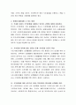 사회복지마케팅의 핵심요소인 소비자의 욕구와 수요, 만족, 교환, 시장 중에 지역자원개발(특히 후원개발)과 가장 밀접한 관련이 있는 요소는 무엇인지 각자 생각해봅시다 3페이지