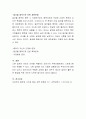 습관화에 대해 학습하였습니다 4페이지