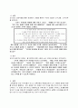 교육공학 (1) 7페이지