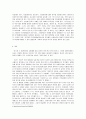 한국사회 4페이지