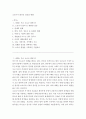 코로나가 불러온 일상의 변화 1페이지