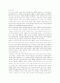 코로나가 불러온 일상의 변화 4페이지