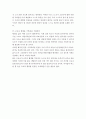 코로나가 불러온 일상의 변화 5페이지