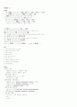 한달만에 level 8 만든 영못알이 직접 찾으며 만든 토익스피킹 최신템플렛 5페이지