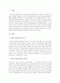 [청소년활동론] 현재 우리나라에서 시행되고 있는 국제청소년성취포상제의 운영현황과 활성화방안에 대해서 논하시오 2페이지