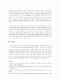 [청소년활동론] 현재 우리나라에서 시행되고 있는 국제청소년성취포상제의 운영현황과 활성화방안에 대해서 논하시오 5페이지