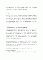 자신의 청소년기에서 가장 기억에 남는 일을 서술하고, 자신의 당시 상태를 신체적, 인지적, 심리사회적 측면에서 분석해 보세요 2페이지