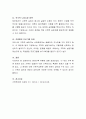 현대사회의 문제가족 유형을 요약하시고 그 중에 한 가지 문제 가족에 대한 사례에 대해서 기술하고 그 해결방안까지 제시하시오 4페이지