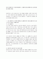 당신의 생애주기는 어디에 해당하며 그 생애주기에 실천해야 할 심신건강법을 토론해 보세요 2페이지