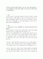 디자인은 모방이 매우 용이한 특징을 가지고 있다 2페이지