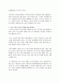 디자인은 모방이 매우 용이한 특징을 가지고 있다 3페이지