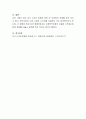 디자인은 모방이 매우 용이한 특징을 가지고 있다 4페이지