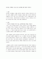 자신이나 주변에서 가지고 있는 심리학에 대한 오해는 무엇인가 2페이지