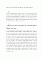 [사이버대학] 장애인의 편견의 문제점 및 이를 해결하기 위한 방법을 서술하시오 2페이지
