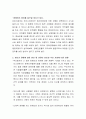 [사이버대학] 장애인의 편견의 문제점 및 이를 해결하기 위한 방법을 서술하시오 3페이지