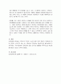 [사이버대학] 장애인의 편견의 문제점 및 이를 해결하기 위한 방법을 서술하시오 4페이지
