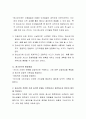 [사이버대학] 청소년의 특성에 대해 설명하고 청소년이 직면한 가장 심각한 문제는 무엇이라고 생각하는지 본인의 생각을 적어보세요 3페이지