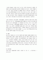 [사이버대학] 청소년의 특성에 대해 설명하고 청소년이 직면한 가장 심각한 문제는 무엇이라고 생각하는지 본인의 생각을 적어보세요 4페이지