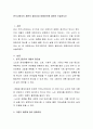 한국고령자의 재혼의 필요성과 방해요인에 대하여 논술하시오 2페이지
