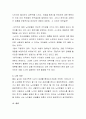 한국고령자의 재혼의 필요성과 방해요인에 대하여 논술하시오 3페이지
