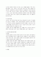 노년기의 발달특성과 정신건강에 대해 논하시오. 3페이지