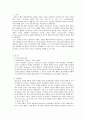 인간행동과 사회환경 2페이지