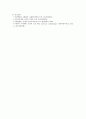 인간행동과 사회환경 7페이지
