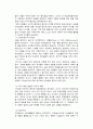 영유아프로그램개발과평가 과제물 6페이지