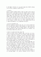 영유아프로그램개발과평가 과제물 7페이지