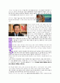 임마누엘의 함께함에 관한 성경적 고찰(마1:23을 근거로) 7페이지