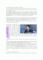 임마누엘의 함께함에 관한 성경적 고찰(마1:23을 근거로) 8페이지
