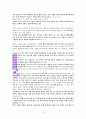 임마누엘의 함께함에 관한 성경적 고찰(마1:23을 근거로) 12페이지