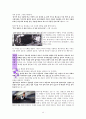 임마누엘의 함께함에 관한 성경적 고찰(마1:23을 근거로) 14페이지